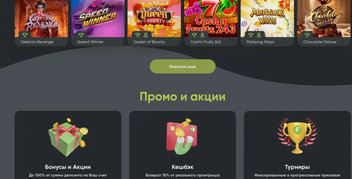 Гет Икс казино интерфейс