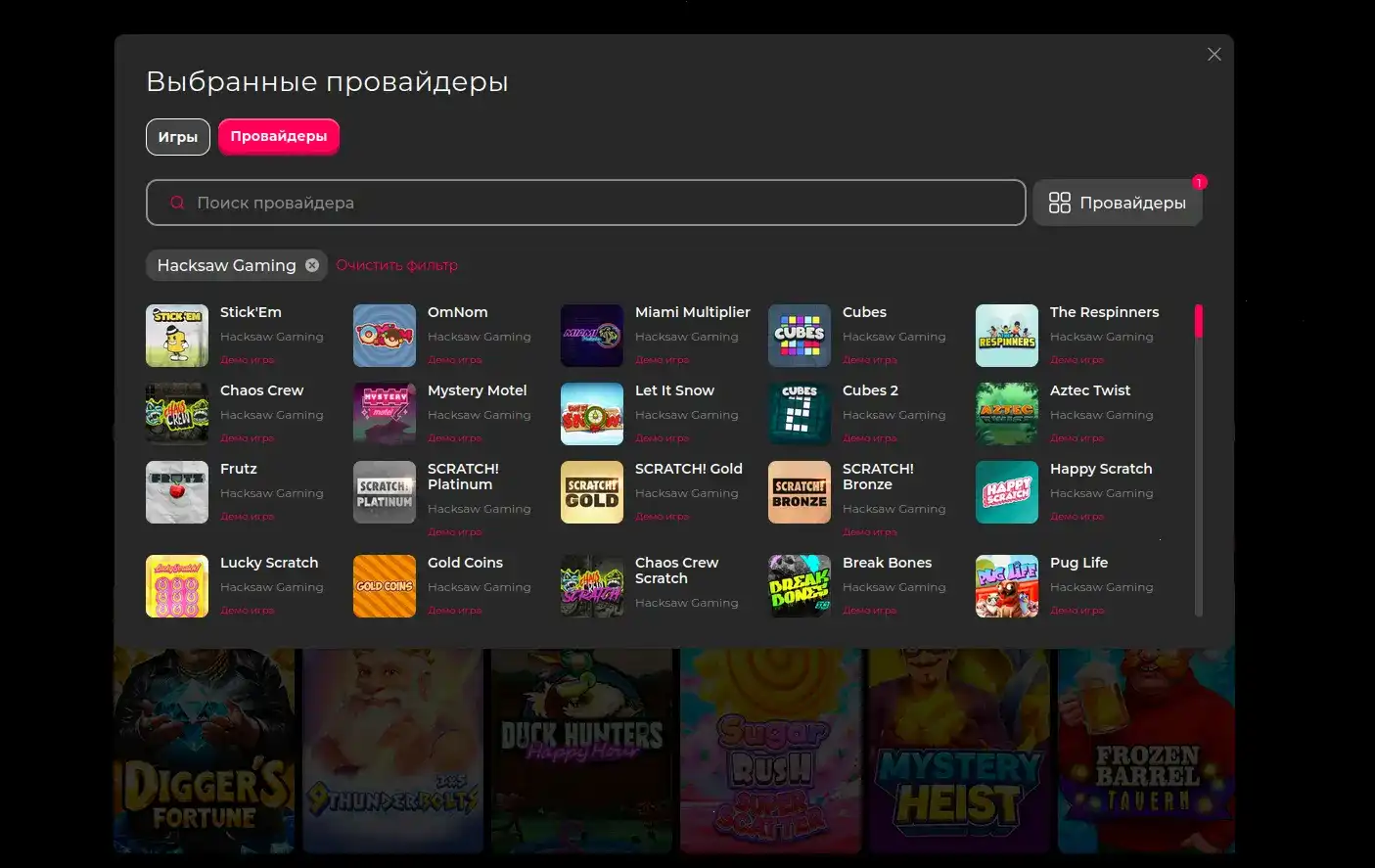 Бонусы Get X casino